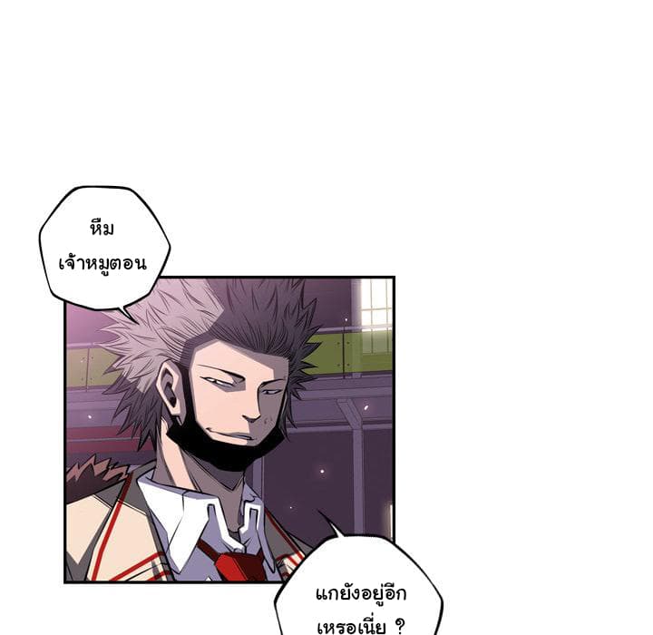 SuperNova page 91