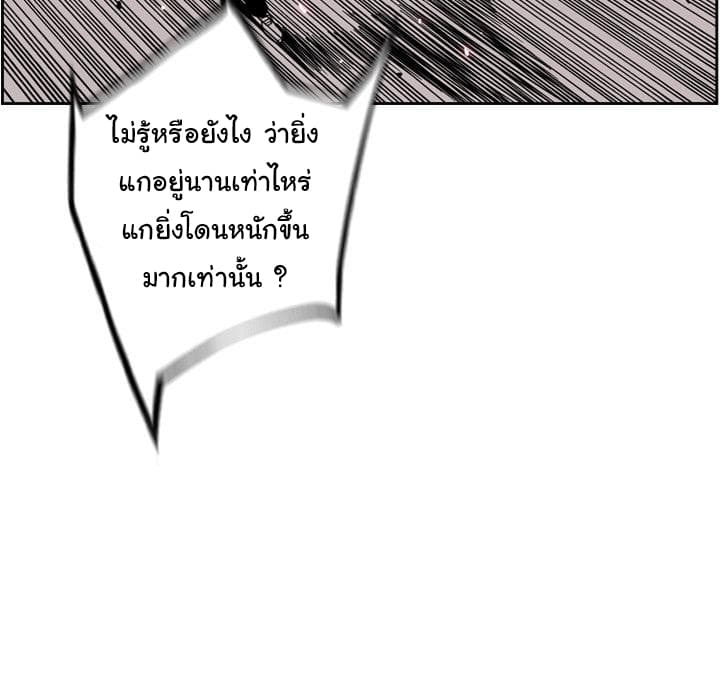 SuperNova page 95
