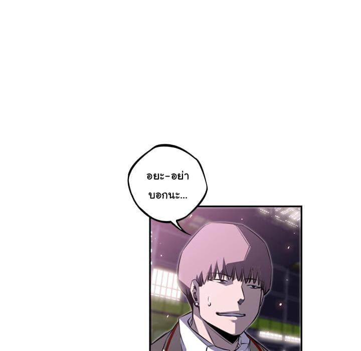 SuperNova page 99