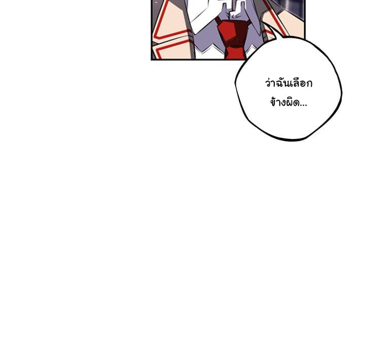 SuperNova page 100