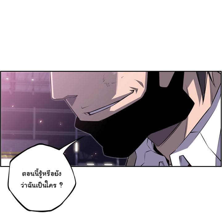 SuperNova page 101