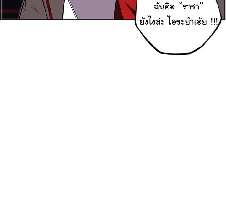 SuperNova page 105