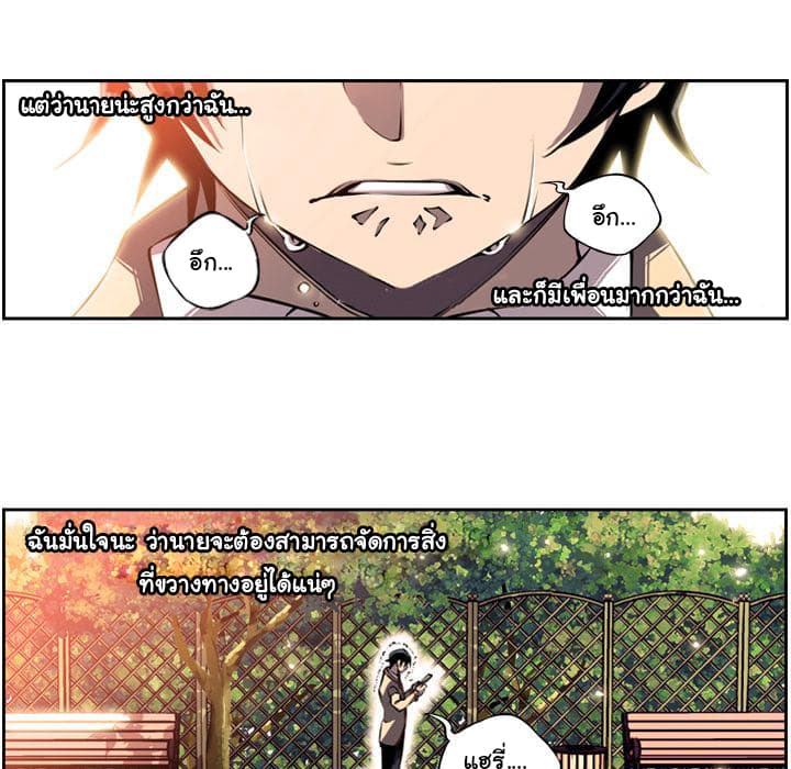 SuperNova page 7