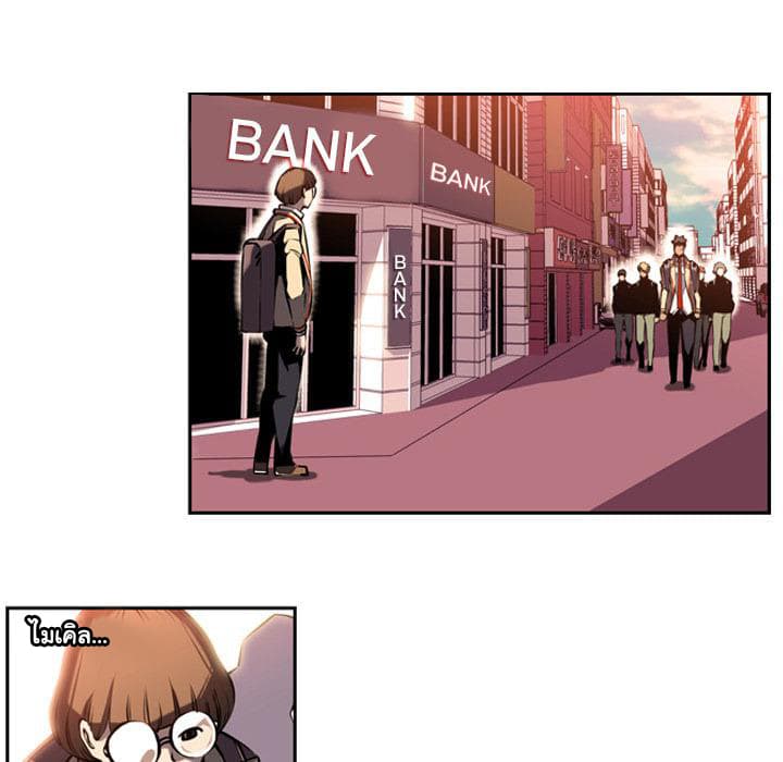 SuperNova page 13