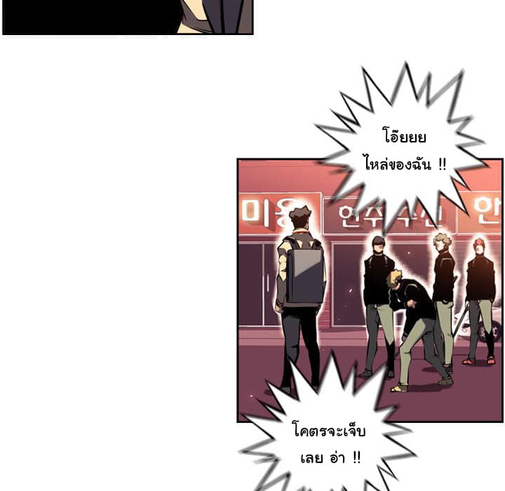 SuperNova page 16