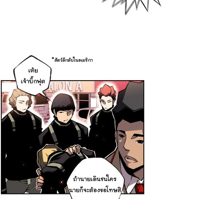 SuperNova page 17