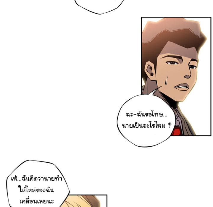 SuperNova page 18