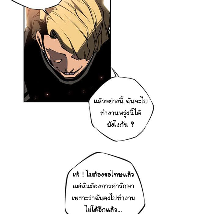 SuperNova page 19