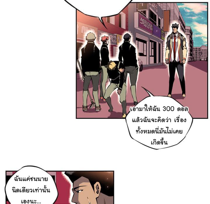 SuperNova page 20