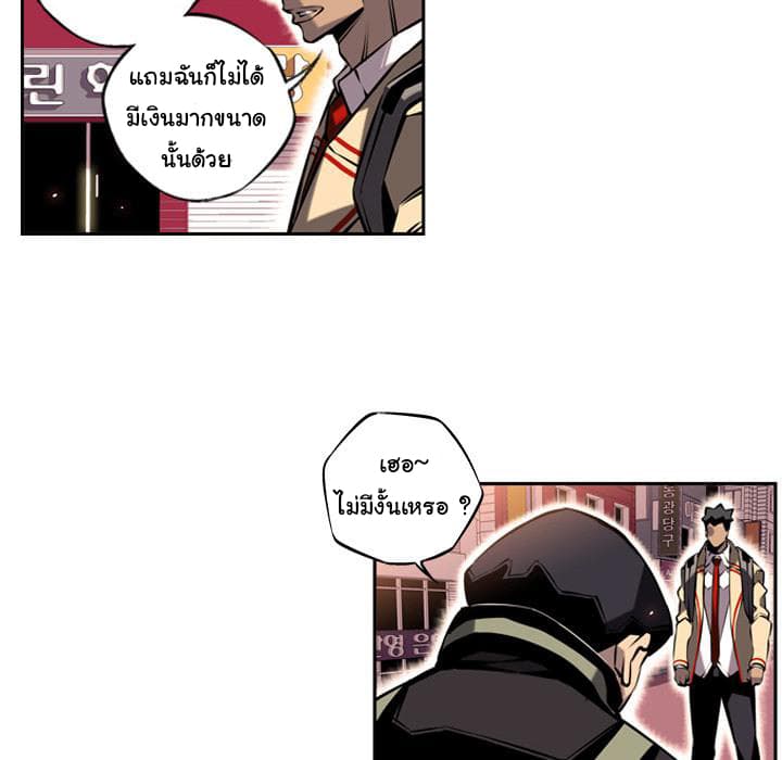 SuperNova page 21