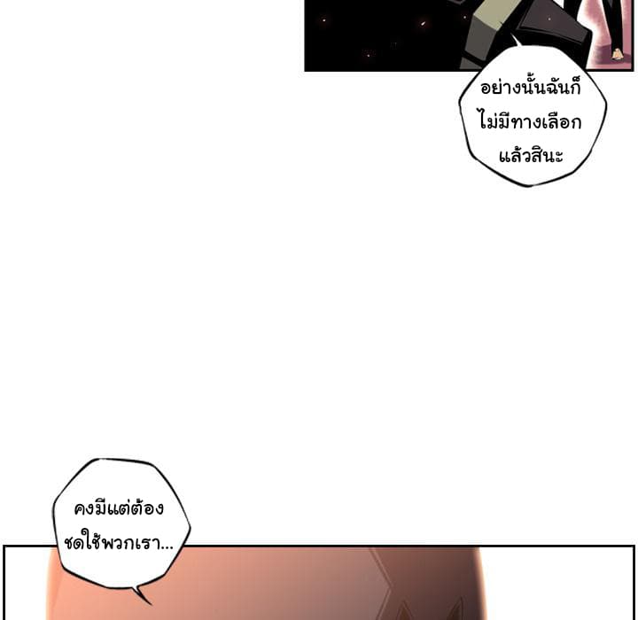 SuperNova page 22