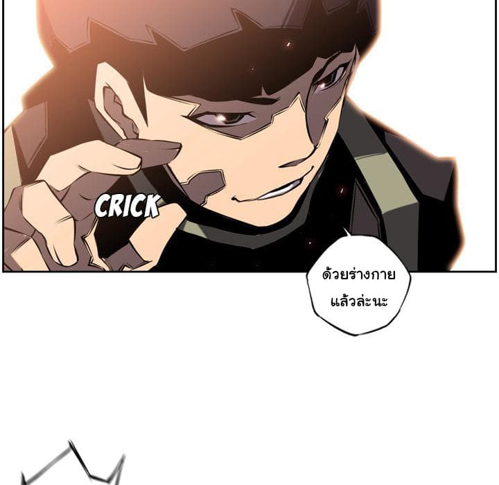 SuperNova page 23