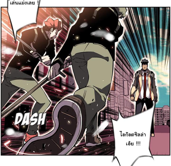 SuperNova page 24