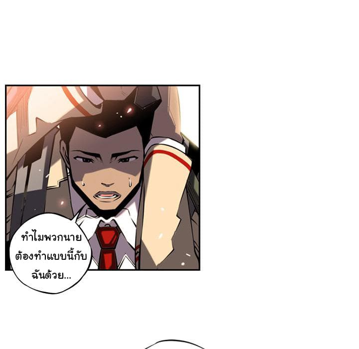 SuperNova page 28