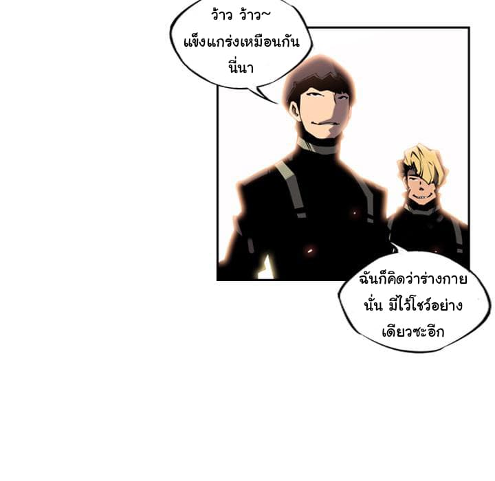 SuperNova page 29
