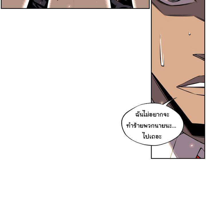 SuperNova page 32