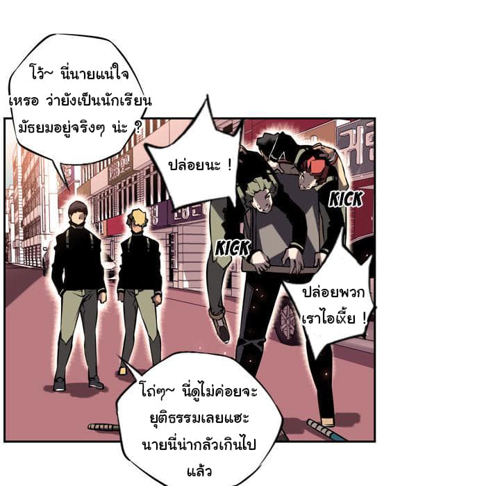 SuperNova page 33