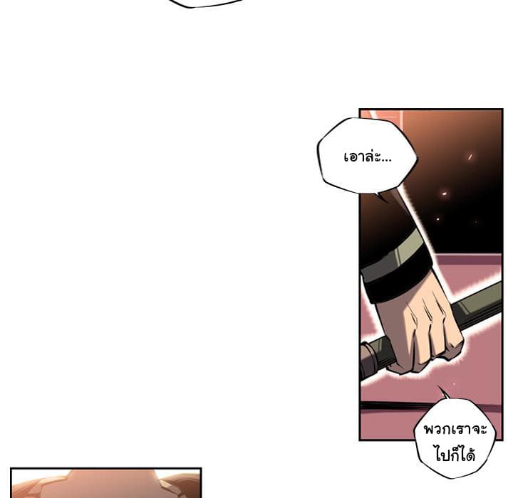 SuperNova page 34