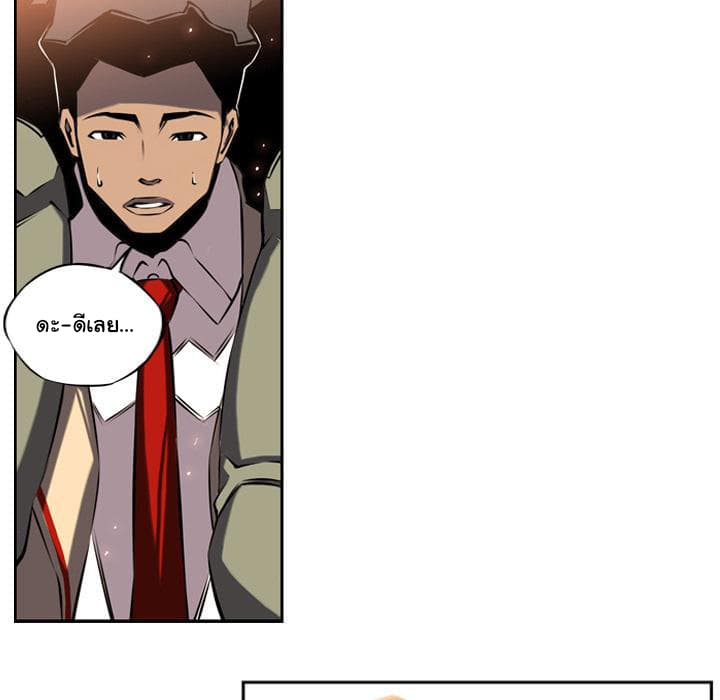 SuperNova page 35