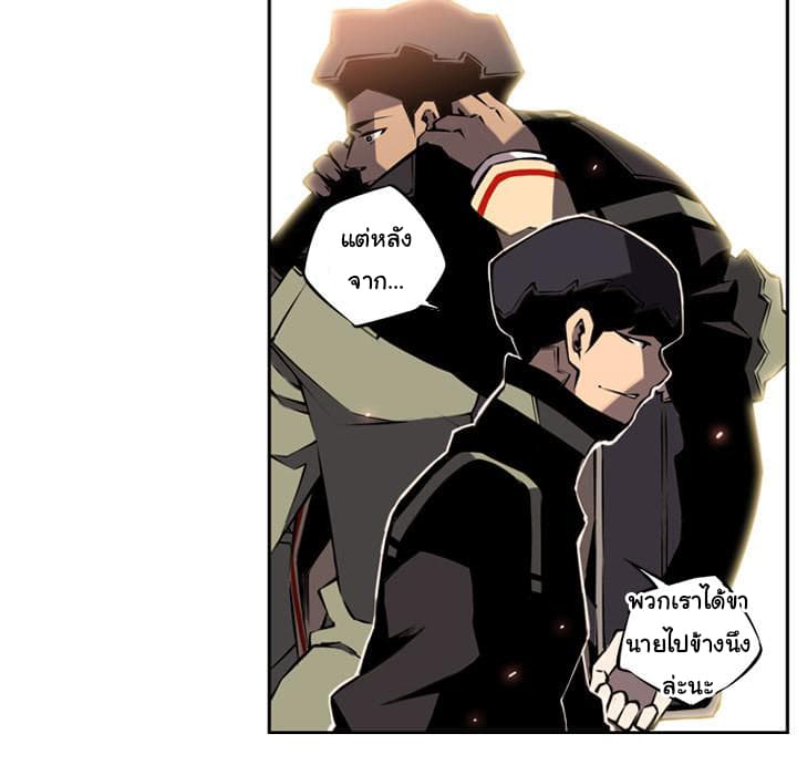 SuperNova page 36