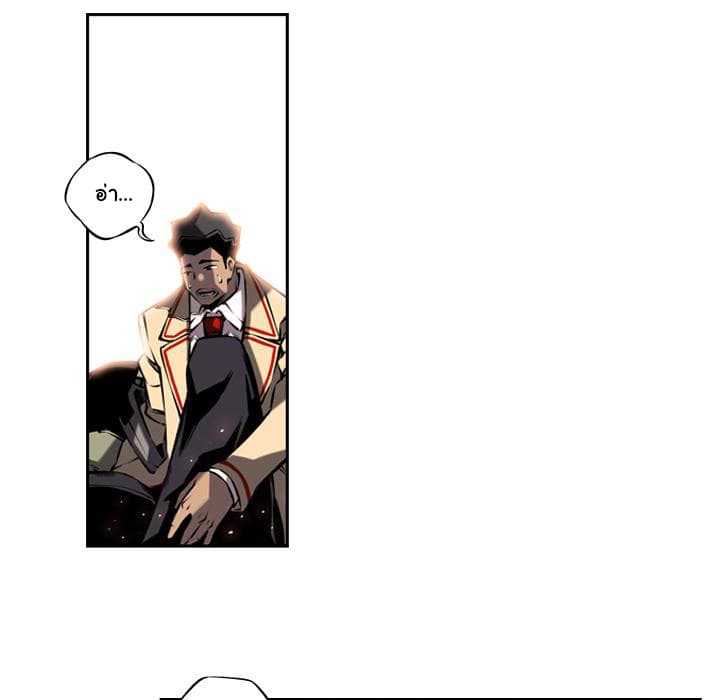 SuperNova page 41