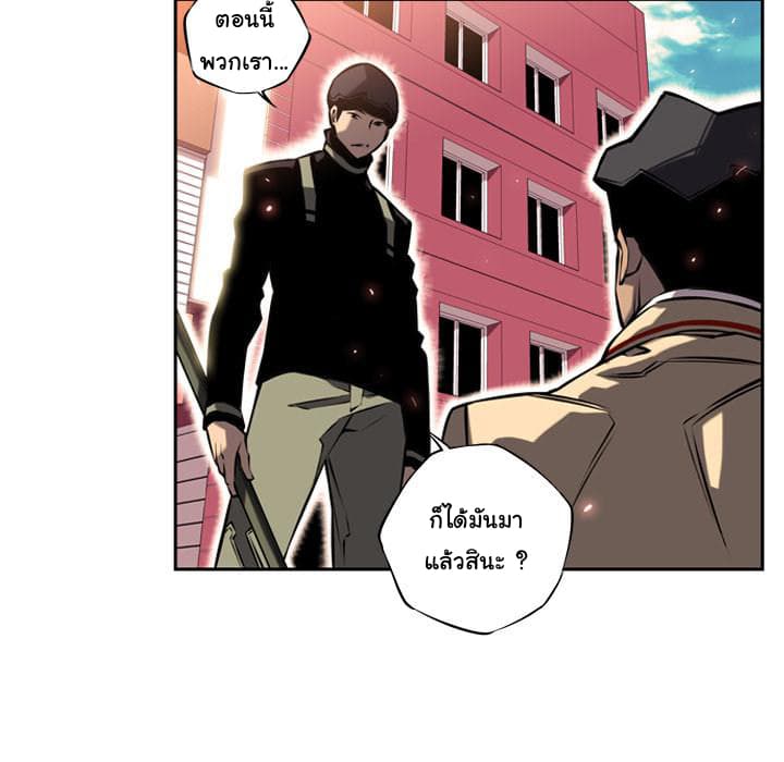 SuperNova page 42