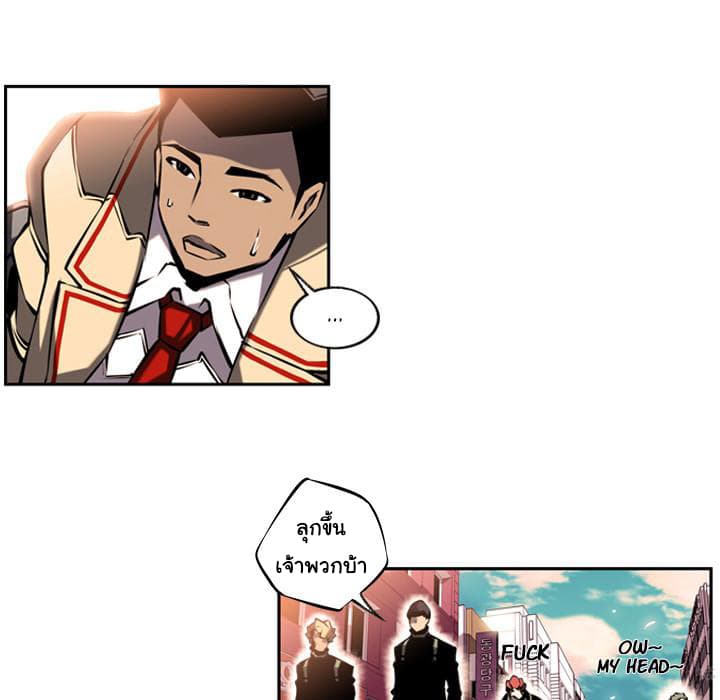 SuperNova page 43