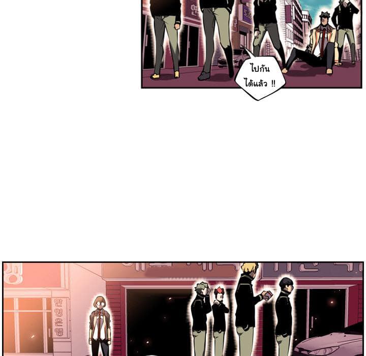 SuperNova page 44