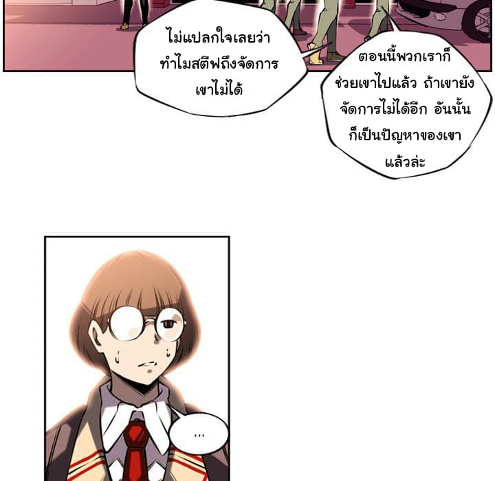SuperNova page 45