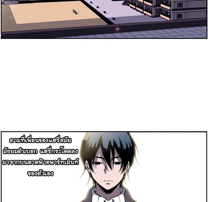 SuperNova page 48