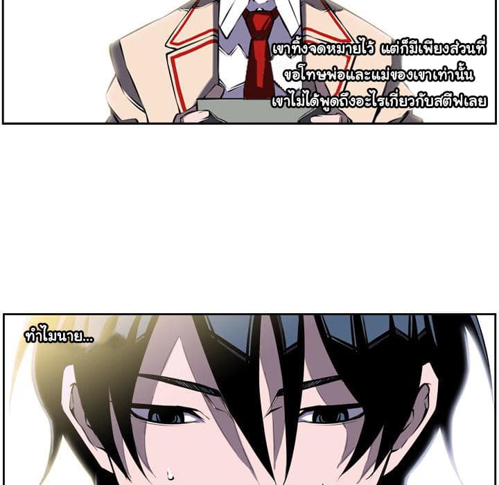 SuperNova page 49