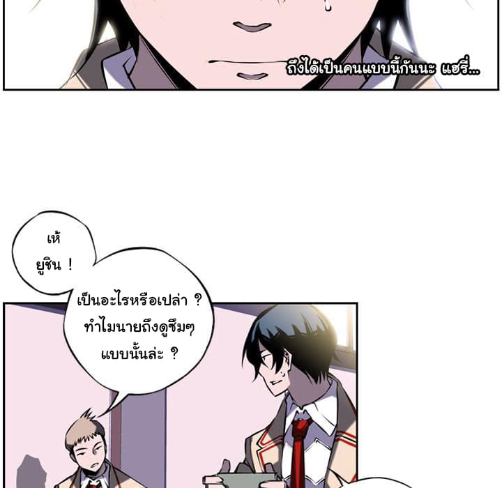 SuperNova page 50