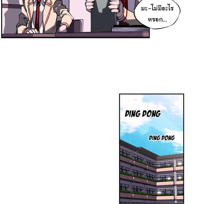 SuperNova page 51