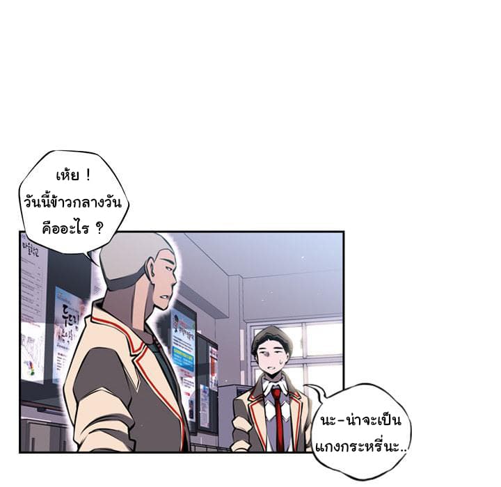 SuperNova page 52