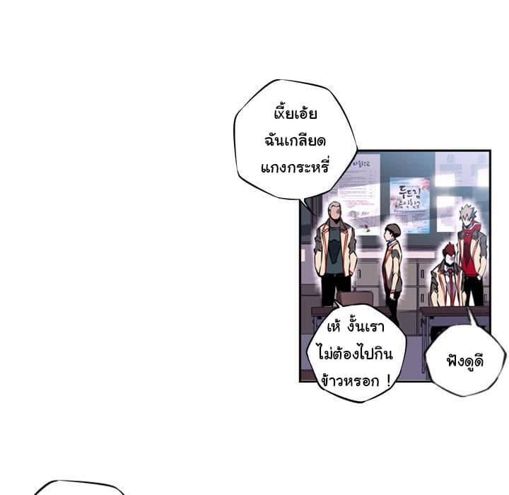 SuperNova page 53