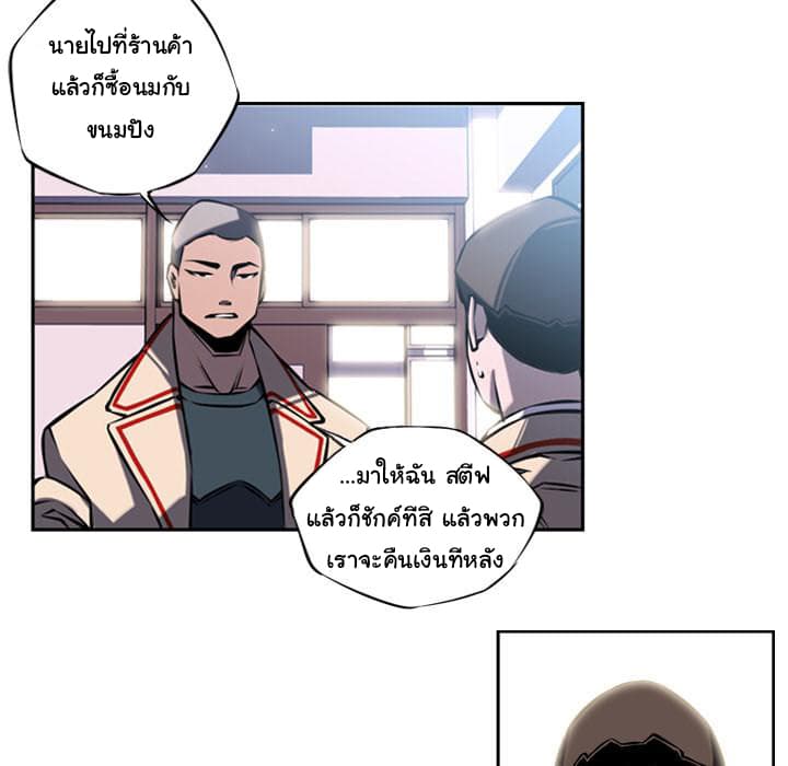 SuperNova page 54
