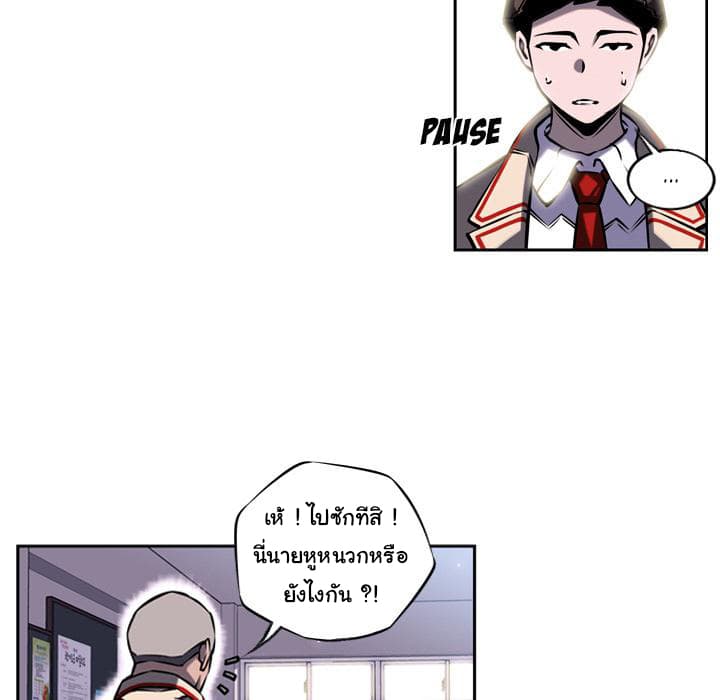 SuperNova page 55