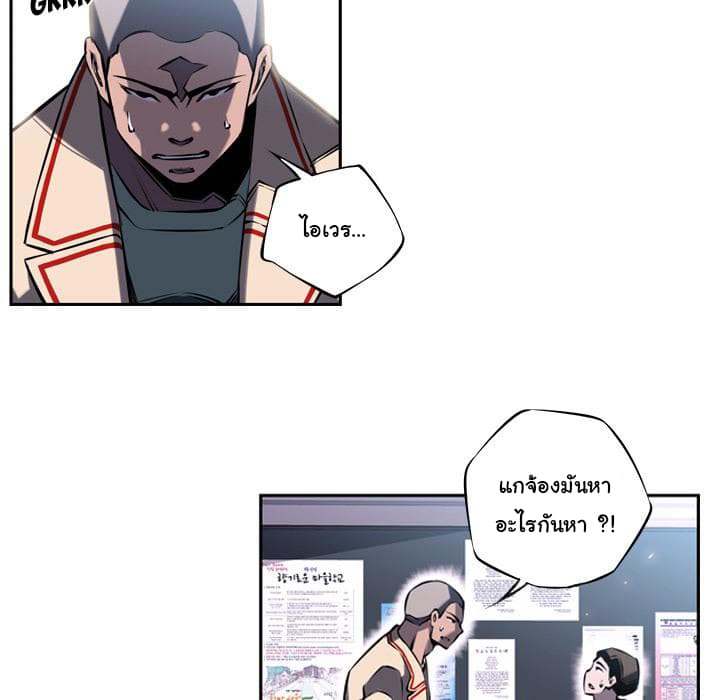 SuperNova page 57
