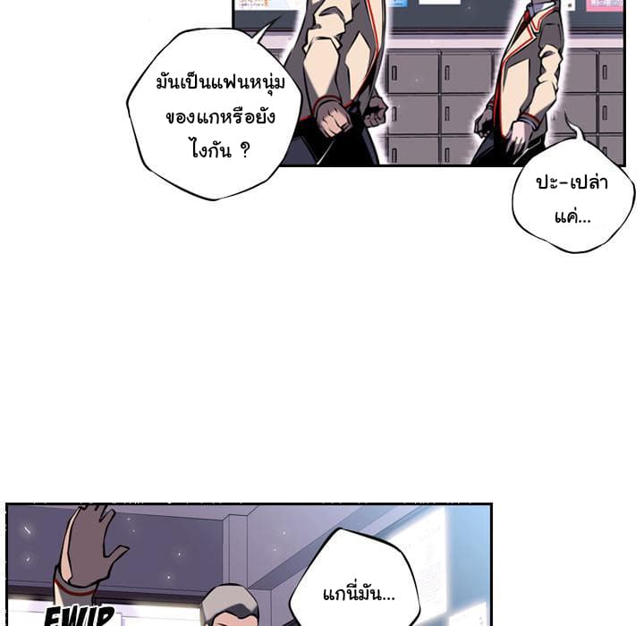 SuperNova page 58
