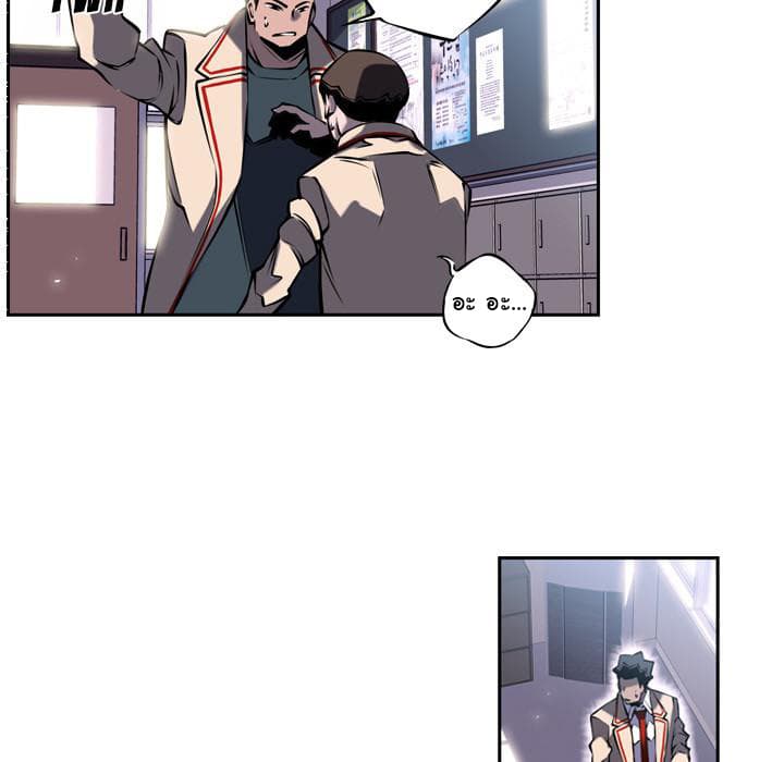 SuperNova page 59