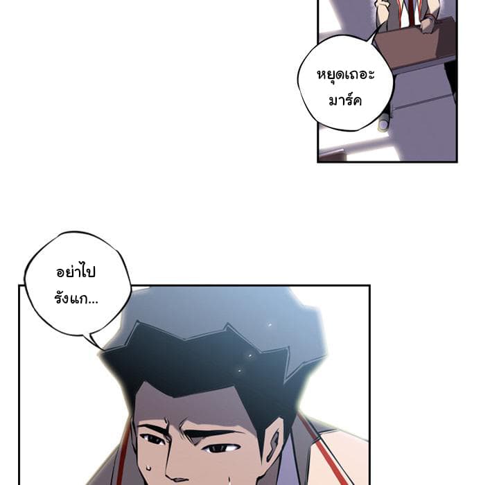 SuperNova page 60
