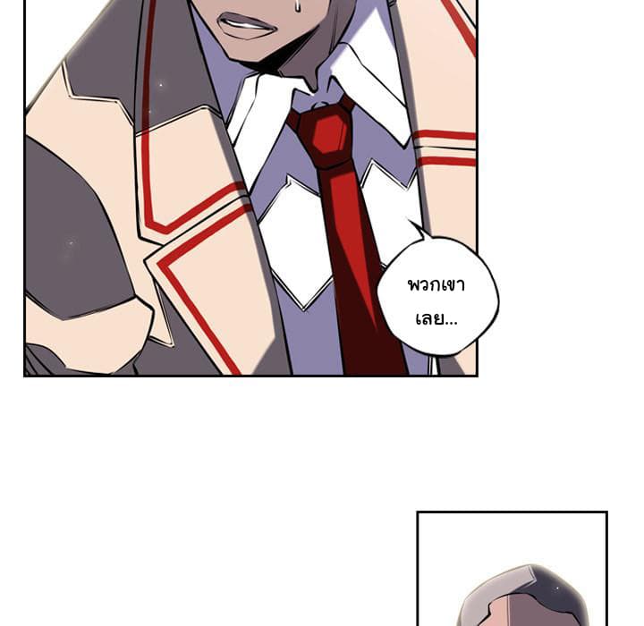 SuperNova page 61