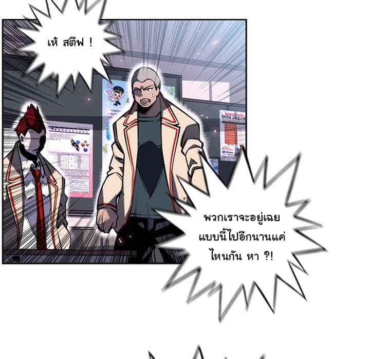 SuperNova page 63