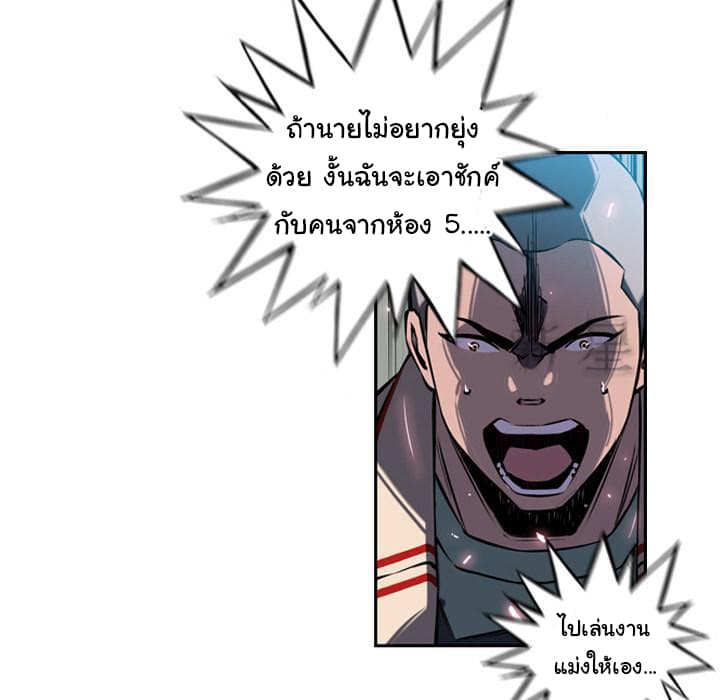 SuperNova page 64