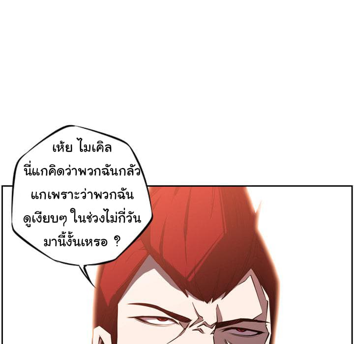 SuperNova page 67