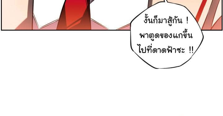 SuperNova page 69