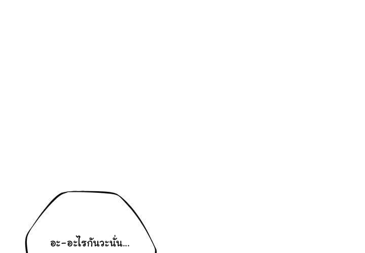 SuperNova page 2