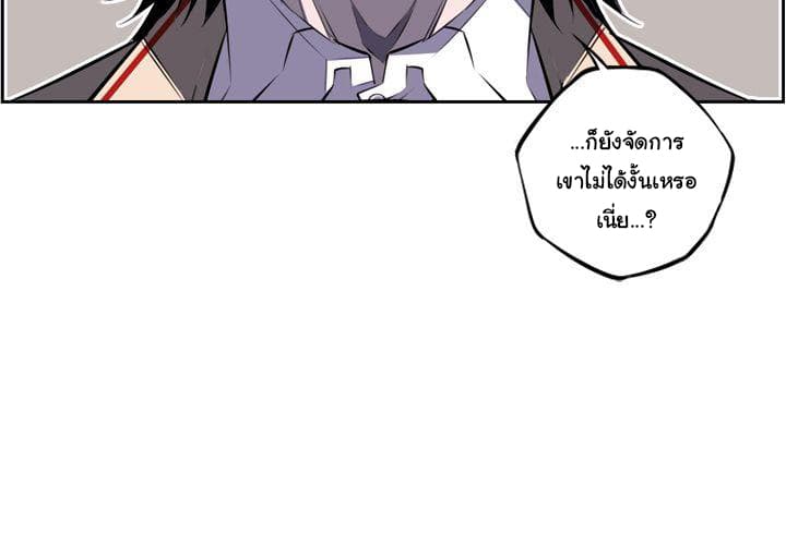 SuperNova page 4