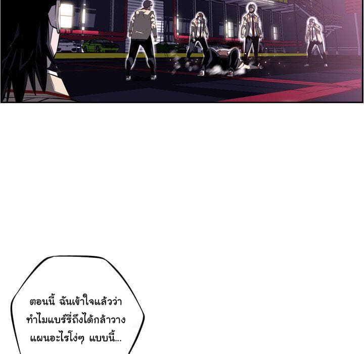 SuperNova page 6