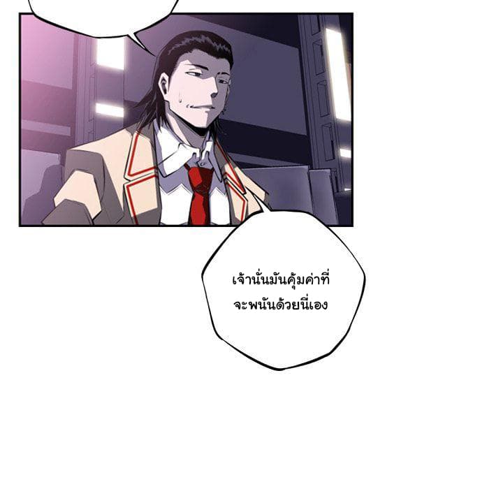 SuperNova page 7